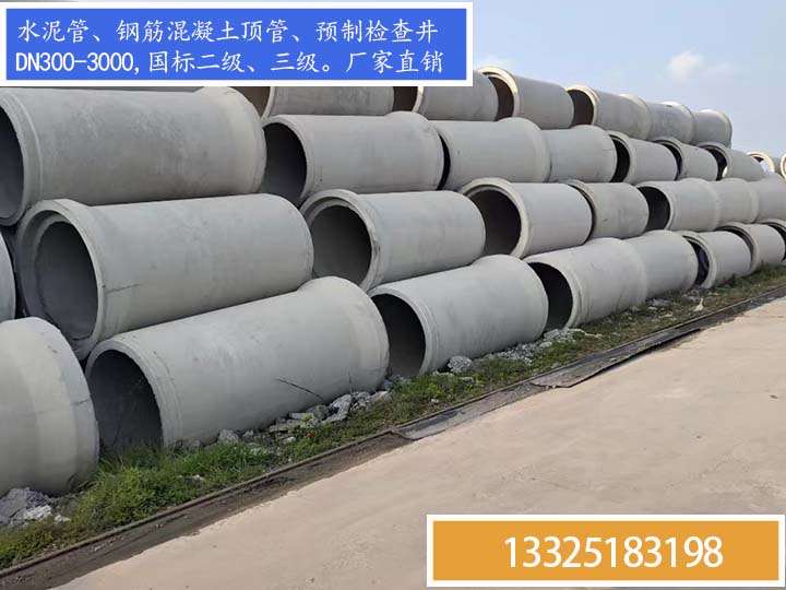 鋼筋混凝土承插口管