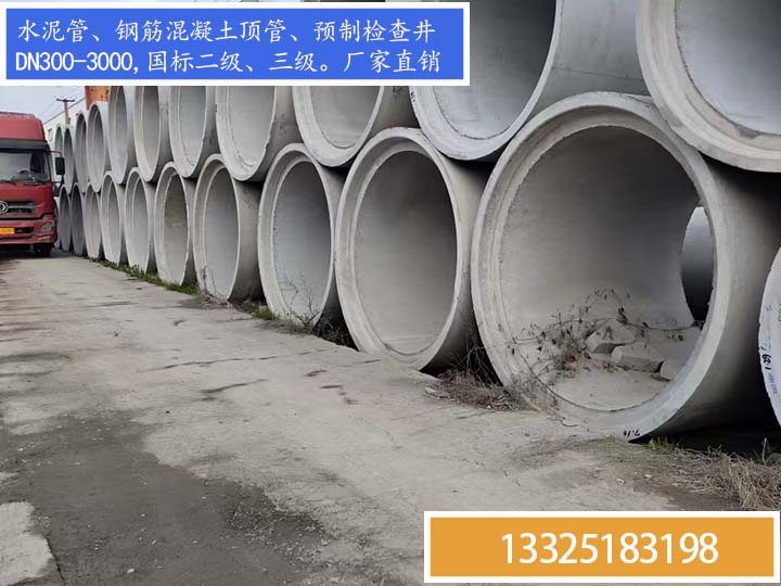 1500企口水泥管，鋼筋混凝土排水管 ，柔性接口