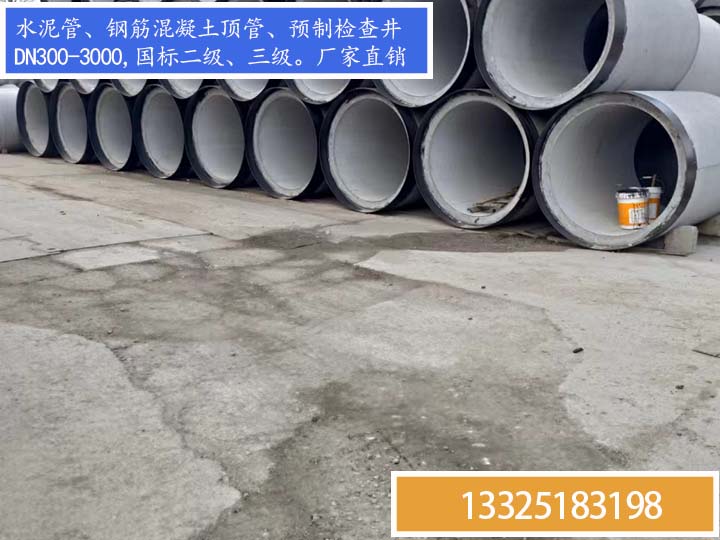 F型鋼筋混凝土頂管，水泥頂管，混凝土頂管