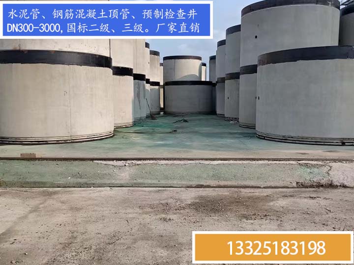 DN3000鋼筋混凝土頂管，水泥頂管，混凝土頂管