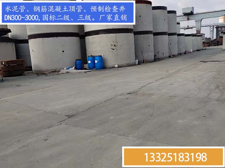 水泥頂管，DN2600鋼筋混凝土頂管，混凝土頂管