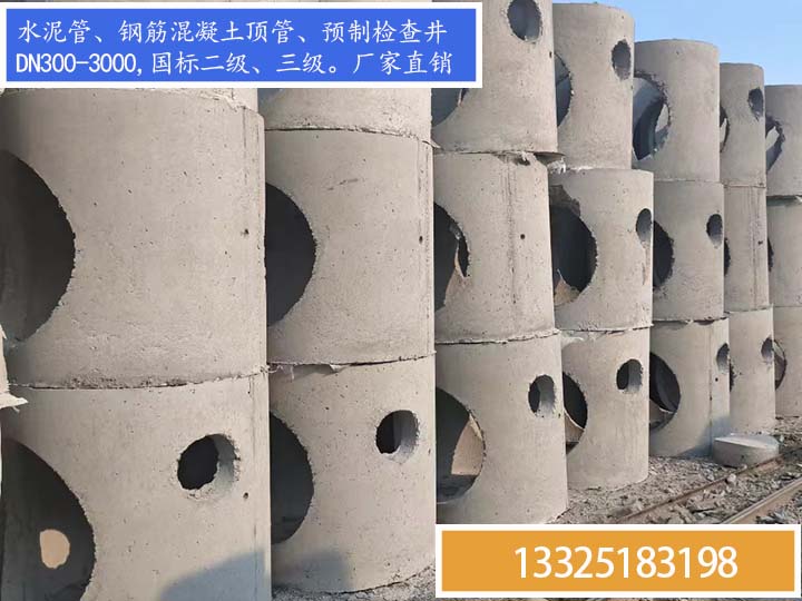 DN700預(yù)制檢查井，混凝土檢查井，雨污檢查井