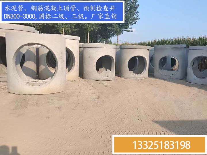 預(yù)制鋼筋混凝土檢查井，DN1250圓形檢查井