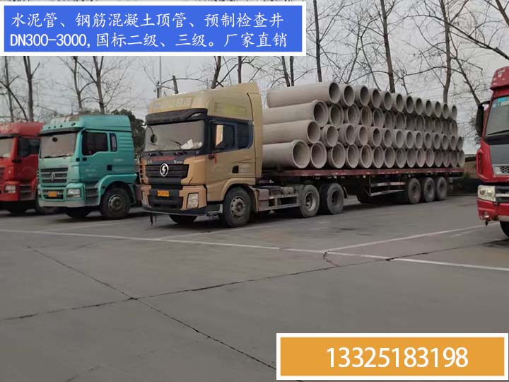 鋼筋混凝土排水管的優(yōu)點(diǎn)及生產(chǎn)要求